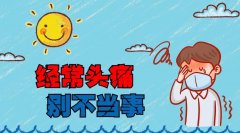 �^ʹ�^���l�������᣿